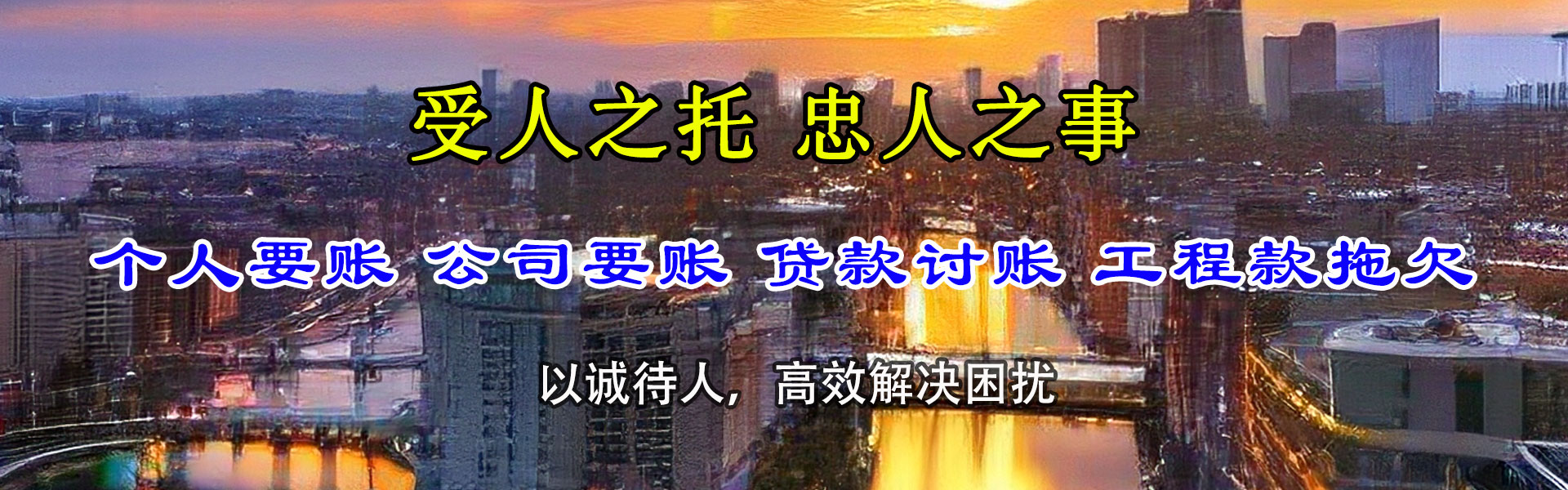 梅县收账公司